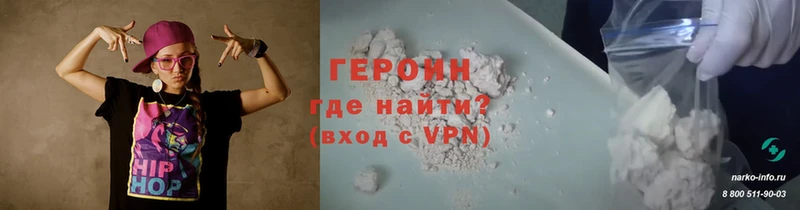 ГЕРОИН Heroin Костомукша