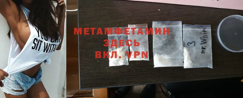 МЕТАМФЕТАМИН Methamphetamine  Костомукша 